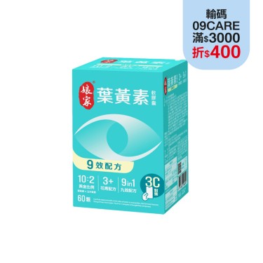 【娘家】葉黃素軟膠囊(60顆/盒)