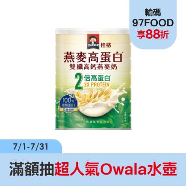 【QUAKER桂格】燕麥高蛋白雙纖高鈣燕麥奶(1000g/罐)