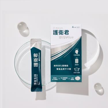 【淨旦生技】護衛君即行plus（4包/盒）