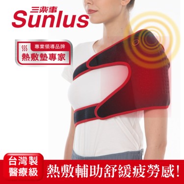 【Sunlus三樂事】行動智能熱敷9合1全方位