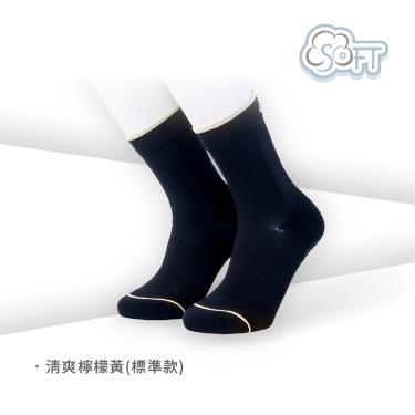 【SOFT】醫療級輕壓柔軟舒適機能中筒襪成人一般款-清爽檸檬黃(廠商直送)