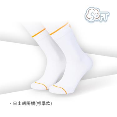 【SOFT】醫療級輕壓柔軟舒適機能中筒襪成人一般款-日出朝陽橘 (廠商直送)