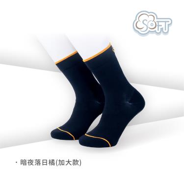 【SOFT】醫療級輕壓柔軟舒適機能中筒襪成人加大款-暗夜落日橘 (廠商直送)