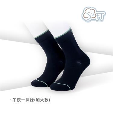【SOFT】醫療級輕壓柔軟舒適機能中筒襪成人加大款-午夜一抹綠 (廠商直送)