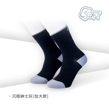 【SOFT】醫療級輕壓柔軟舒適機能中筒襪成人加大款-沉穩紳士灰 (廠商直送)