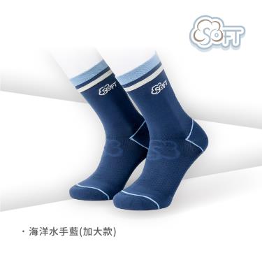 【SOFT】醫療級輕壓柔軟舒適機能中筒襪成人加大款-海洋水手藍 (廠商直送)