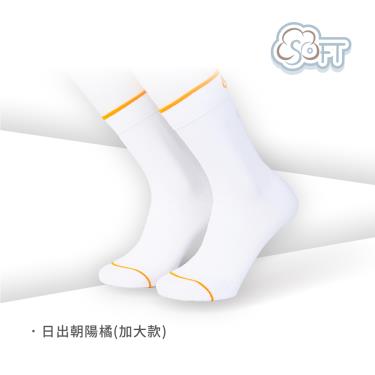 【SOFT】醫療級輕壓柔軟舒適機能中筒襪成人加大款-日出朝陽橘 (廠商直送)