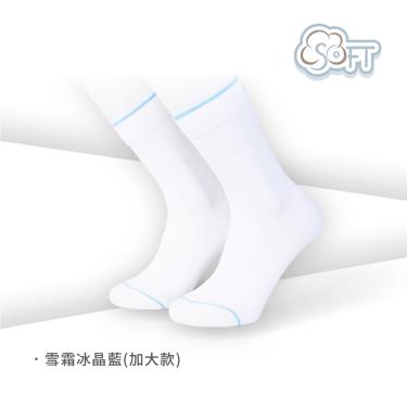 【SOFT】醫療級輕壓柔軟舒適機能中筒襪成人加大款-雪霜冰晶藍 (廠商直送)
