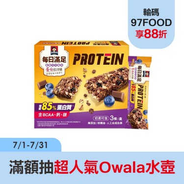 【QUAKER桂格】每日滿足穀物棒（23g*3入）藍莓可可