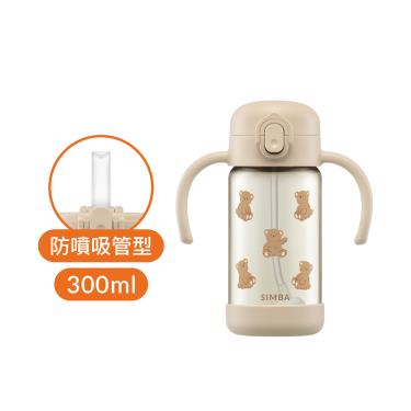 【Simba 小獅王辛巴】鉑金PPSU兒童吸管學習水杯（300ml）小熊