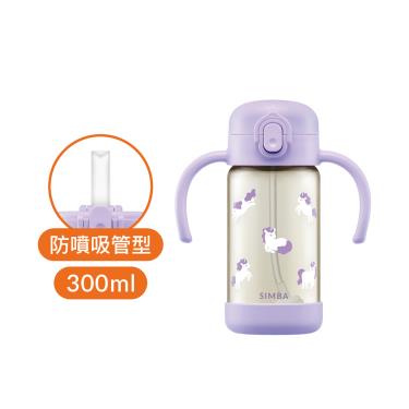 【Simba 小獅王辛巴】鉑金PPSU兒童吸管學習水杯（300ml）獨角獸