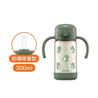 【Simba 小獅王辛巴】鉑金PPSU兒童吸管學習水杯（300ml）恐龍