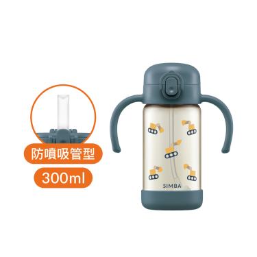 【Simba 小獅王辛巴】鉑金PPSU兒童吸管學習水杯（300ml）挖土機