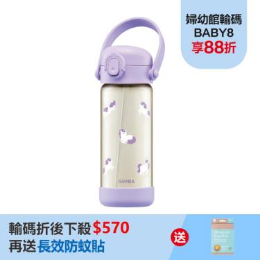 （送防蚊貼）【Simba 小獅王辛巴】鉑金PPSU兒童吸管水壺（400ml）獨角獸