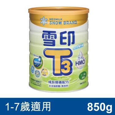 【SNOW雪印】T3成長營養配方(新升級)（850g／罐）
