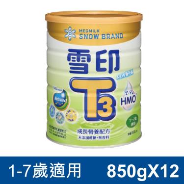 【SNOW雪印】T3成長營養配方(新升級)（850gX12罐）