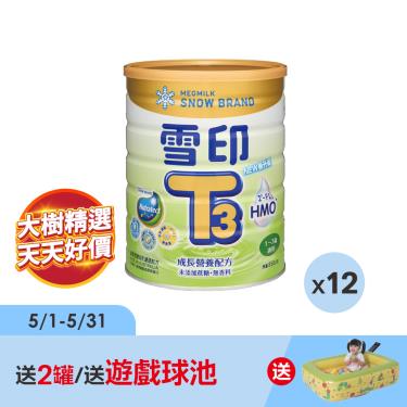 （送2罐再送遊戲球池）【SNOW雪印】T3成長營養配方(新升級)（850gX12罐）