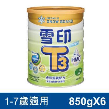 【SNOW雪印】T3成長營養配方(新升級)（850gX6罐）