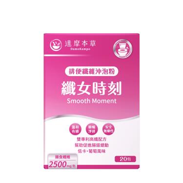 【達摩本草】纖女時刻排便纖維沖泡粉（20包/盒）