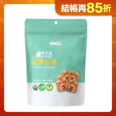 【統一生機】果然優有機核桃（150g/包）