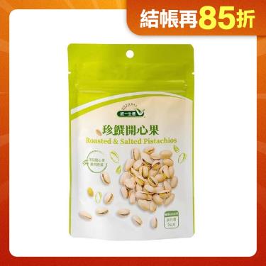 【統一生機】珍饌開心果（91g/包）