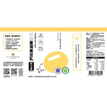 【禾乃川】無糖純濃黃豆乳(945ml*14瓶)廠商直送