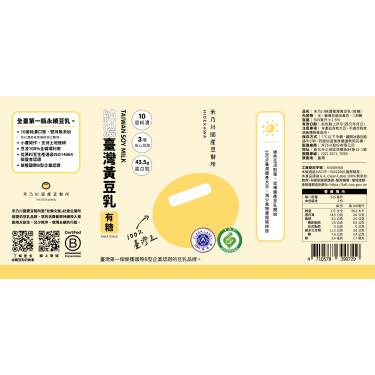 【禾乃川】有糖純濃黃豆乳(945ml*6瓶)廠商直送