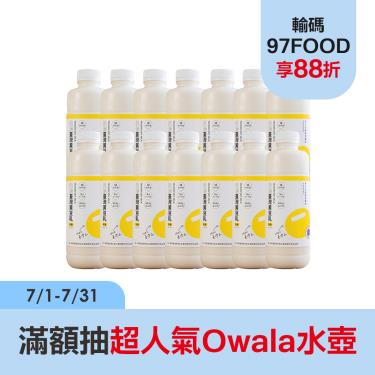 (14瓶組)【禾乃川】有糖純濃黃豆乳（945ml*14瓶）廠商直送