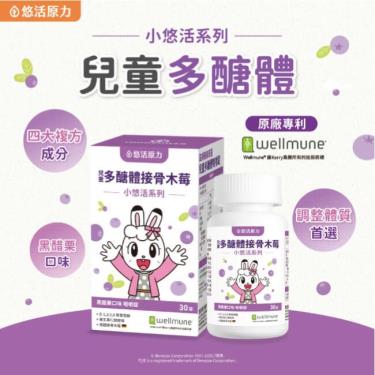 【悠活原力】巧虎聯名小悠活兒童多醣體咀嚼錠（30錠/瓶）