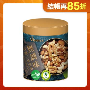 【米森】無調味有機三珍堅果（120g/罐）
