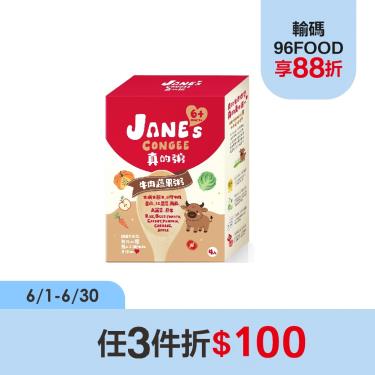 【Jane's Congee真的粥】牛肉蔬果粥(150g*4包/盒)