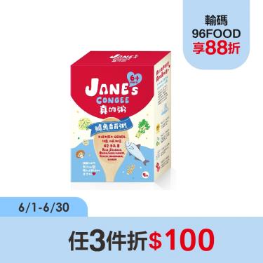 【Jane's Congee真的粥】鱸魚香芹粥(150g*4包/盒)
