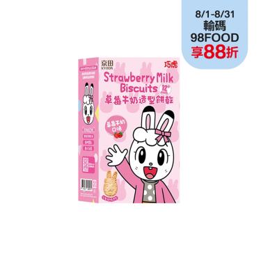 【京田製菓】琪琪草莓牛奶造型餅乾（90g/盒）