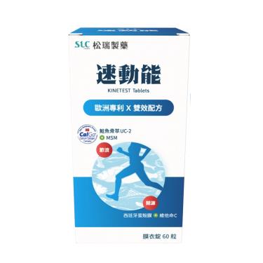 【松瑞】速動能膜衣錠（60錠/瓶）