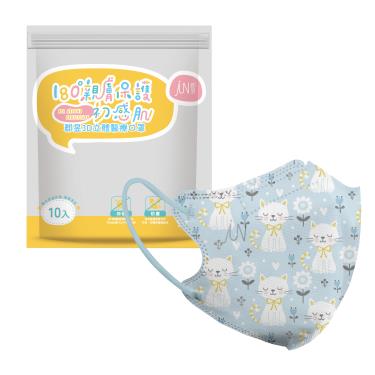 【郡昱】3D兒童立體醫療口罩(花語慵懶貓)-10入/包(4-8歲)