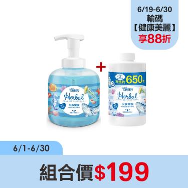 【綠的】植物抗菌潔手慕斯(水族樂園)400ml+補充罐 組合優惠價$199