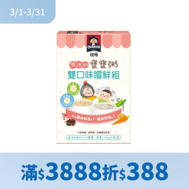 （滿$3888折$388）【QUAKER桂格】綜合寶寶粥（2入/盒）雞肉鱸魚