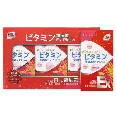 【赫里萊比】神穩定禮盒（120粒X3入/盒）