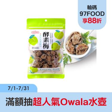 【惠香】酵素梅（160g/包）