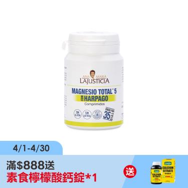 【National vita 顧可飛】魔鬼爪鎂5複方錠（70錠/瓶）廠商直送