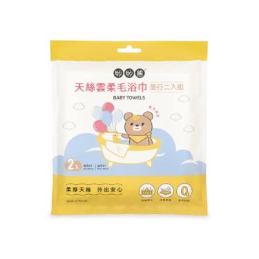 【妙妙熊】天絲雲柔毛浴巾旅行二入組