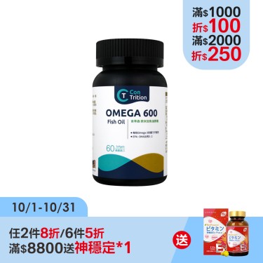 【肯萃森】歐米加魚油膠囊(60粒/瓶)