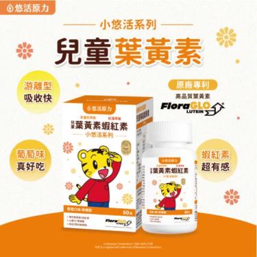 【悠活原力】巧虎聯名小悠活兒童葉黃素咀嚼錠（60錠/盒）