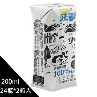 (箱購48瓶)【台東初鹿】100%生乳保久乳（200mlx24瓶/2箱）廠商直送