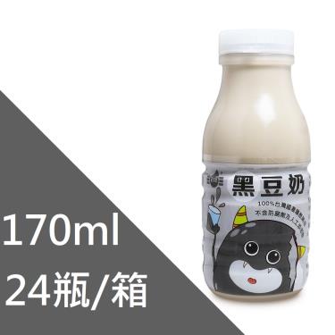 (箱購24瓶)【正康】黑豆奶（170ml*24瓶/箱）廠商直送
