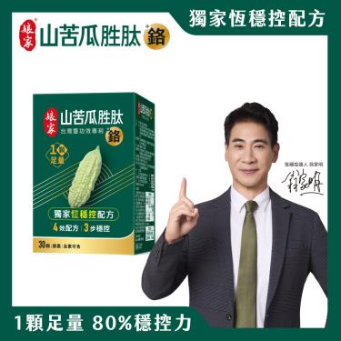 【娘家】山苦瓜胜肽+鉻膠囊（30顆/盒）