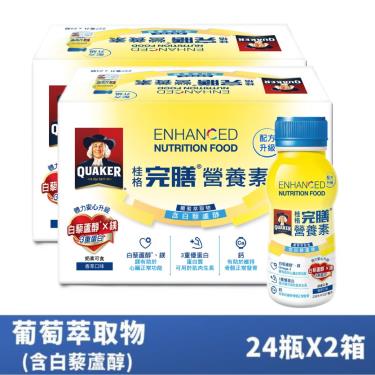【QUAKER桂格】完膳營養素 -葡萄萃取物含白藜蘆醇新升級（237mlＸ24罐）香草口味