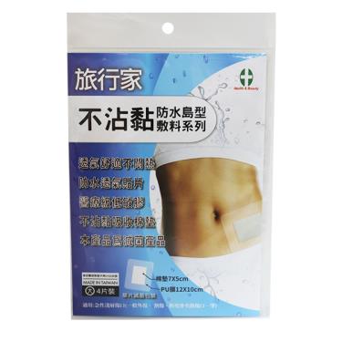 旅行家-不沾黏防水島型敷料系列12*10cm (大)4入