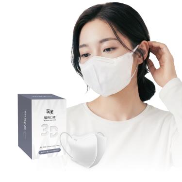 【玩美】成人3D立體醫用口罩30入/盒(純白)(單片包裝)(新舊包裝隨機出貨)