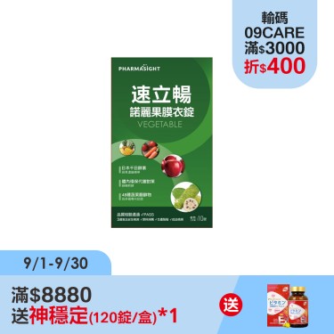 【Pharmasight】速立暢諾麗果膜衣錠（10錠/盒）